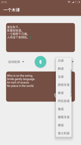 一个木译官方下载