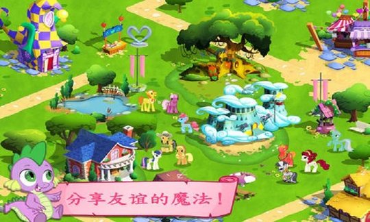 My Little Pony(小马宝莉友谊的魔法)