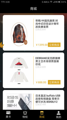 太阳黑卡