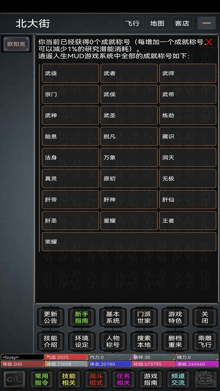 逍遥人生