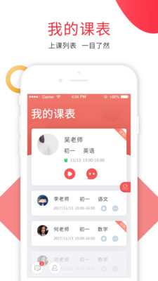 个问课堂-学生端 个问课堂-学生端