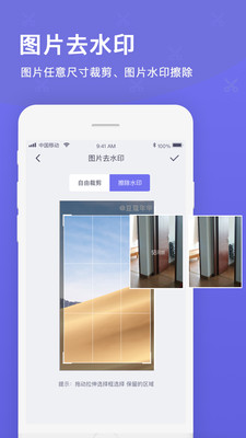 去水印视频下载