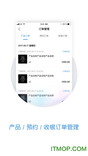 微盟商户助手