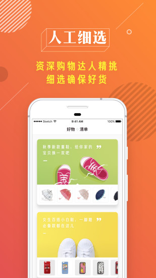 省钱达人 省钱达人