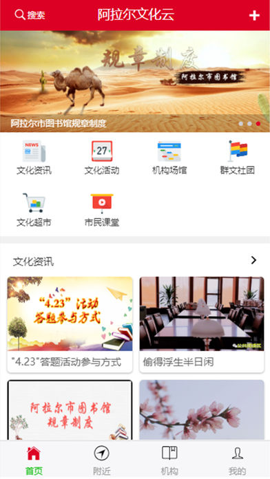 阿拉尔文化云