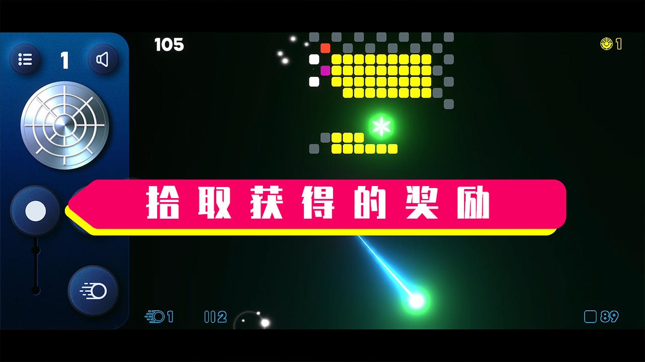 霓虹弹弹球 霓虹弹弹球