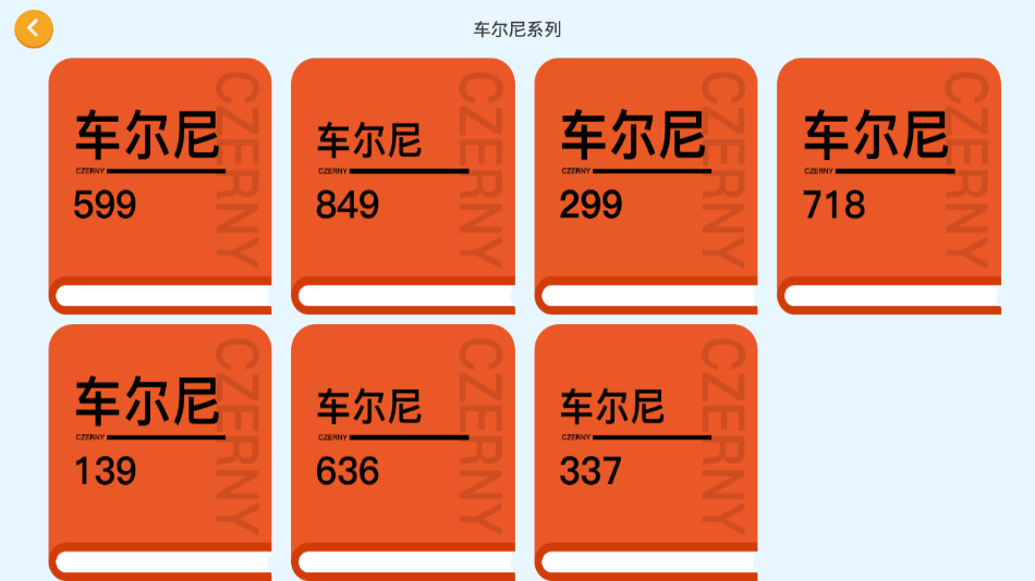 A班练琴