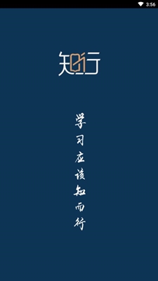 知而行