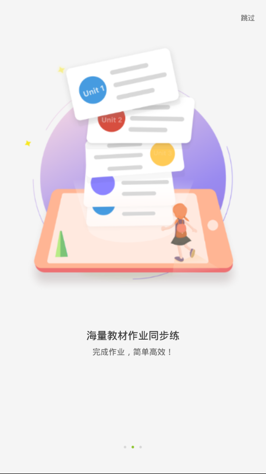 钮必英语