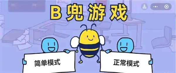bee兜游戏(BDou)