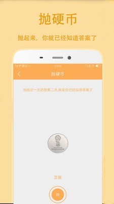 抽签选择助手 抽签选择助手