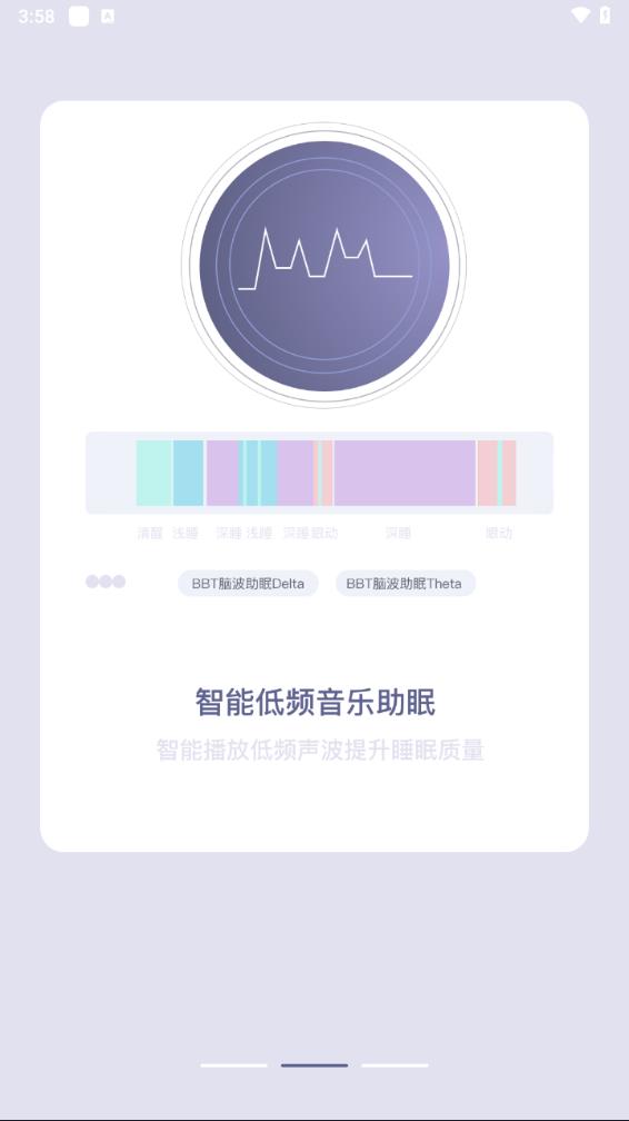 深海豚Easleep软件 深海豚Easleep软件