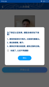 易人社