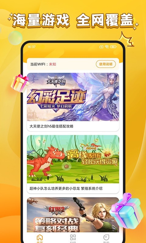 游小福利