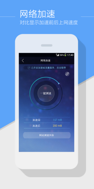 马头流量 马头流量