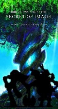 イマージュ