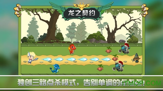 龙之契约单机内购破解版(tap dragon) 龙之契约单机内购破解版(tap dragon)