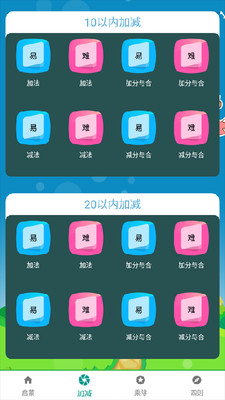 一年级数学
