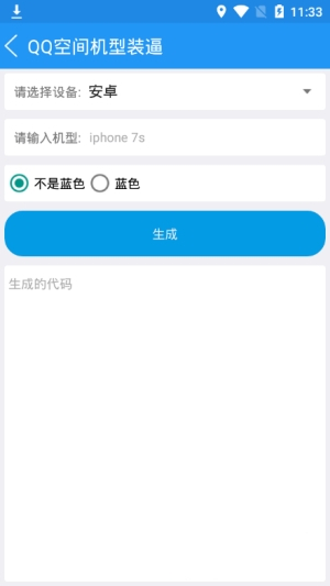 野猫多功能工具箱破解版