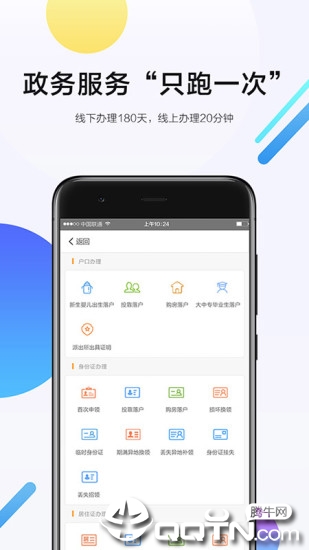 智慧城市e码通