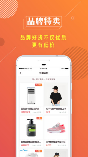 省钱达人 省钱达人