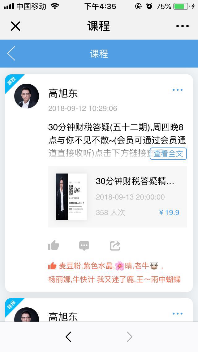 牛快计