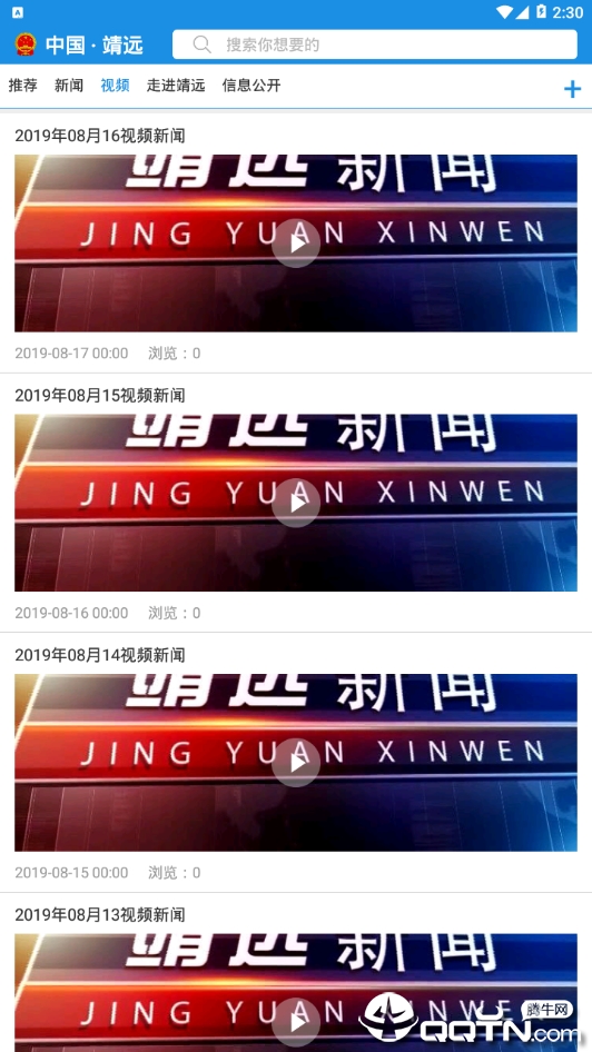靖远资讯