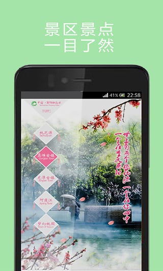 酉阳桃花源 酉阳桃花源