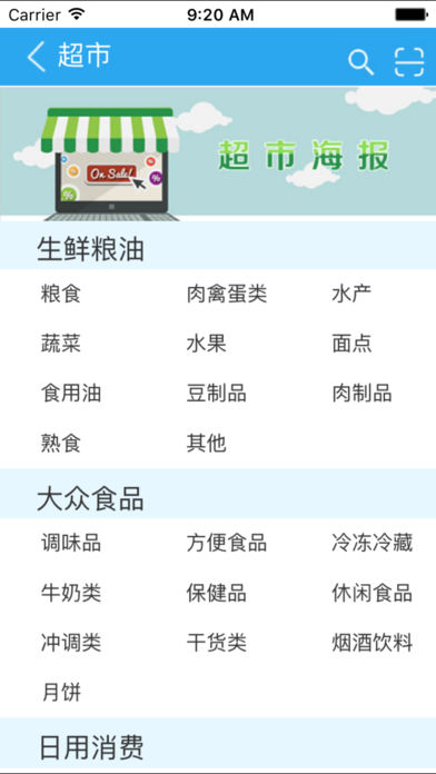智慧物价