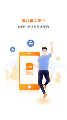 聚元宝