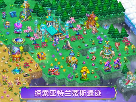 Fantasy Of Atlantis(亚特兰蒂斯幻想游戏)