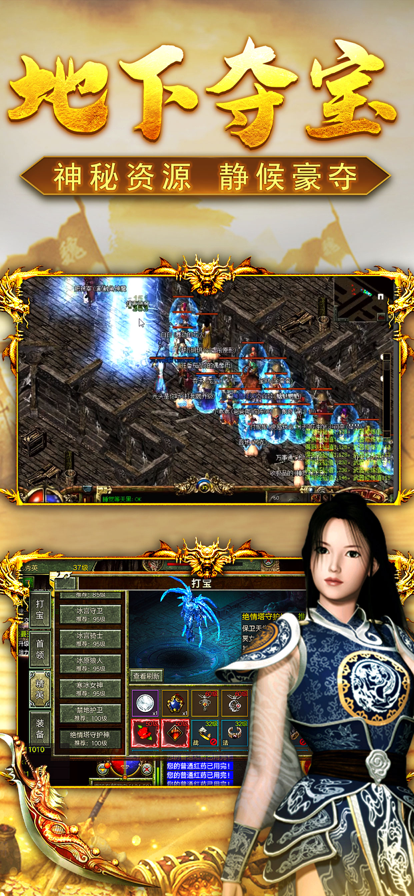 传奇3