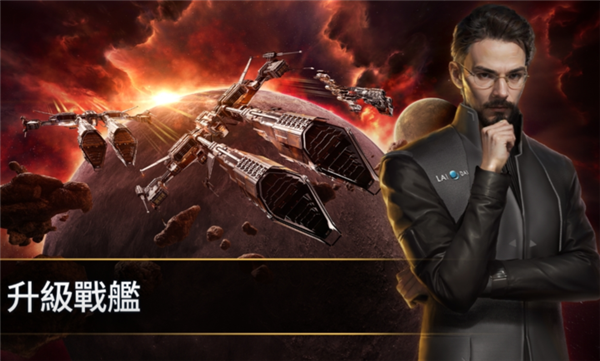星战前夜银河征服国际服(EVE Galaxy Conquest) 星战前夜银河征服国际服(EVE Galaxy Conquest)