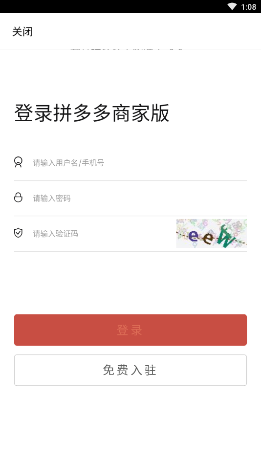 神马上货助手 神马上货助手