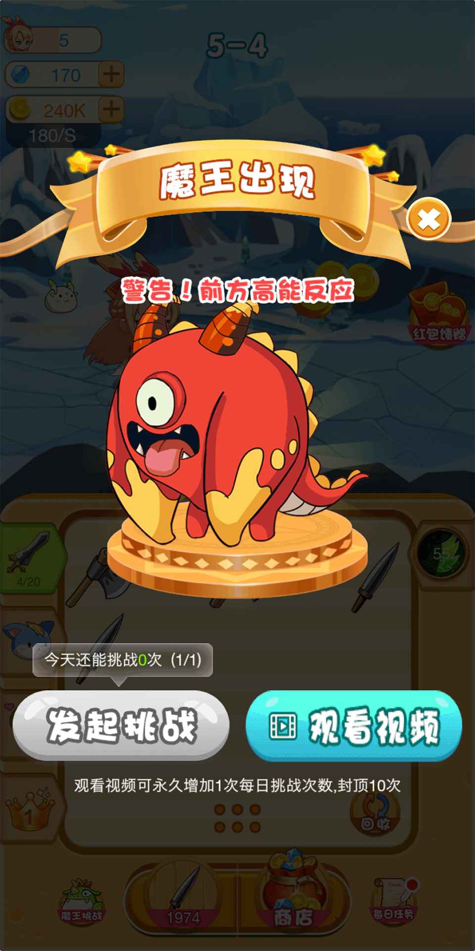 神兵传奇:无限挂机