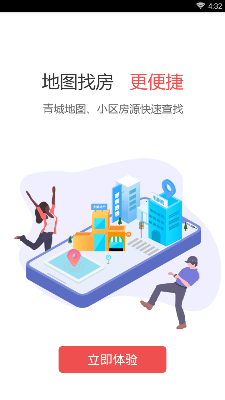 大望找房