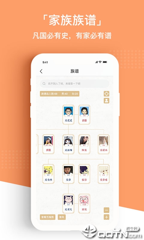 问祖
