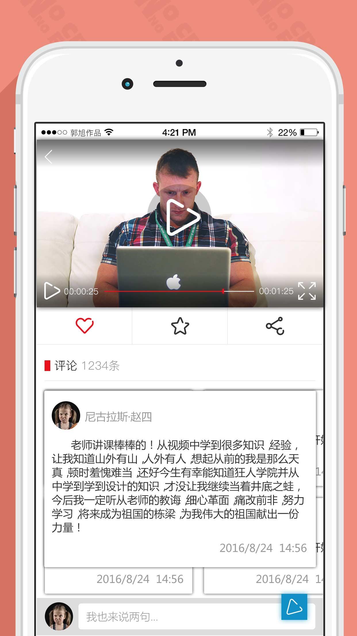 狂人学苑