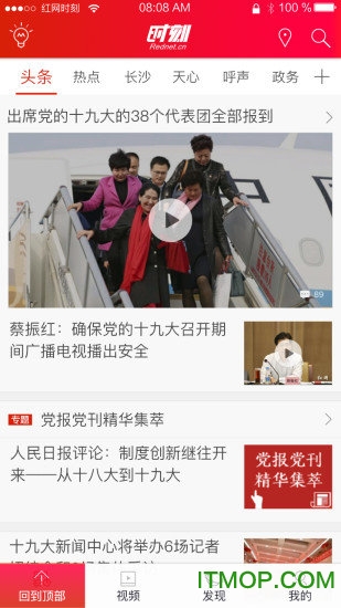时刻新闻