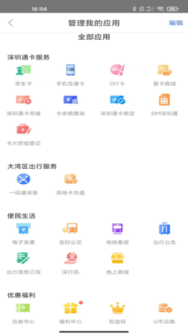 深圳地铁 深圳地铁