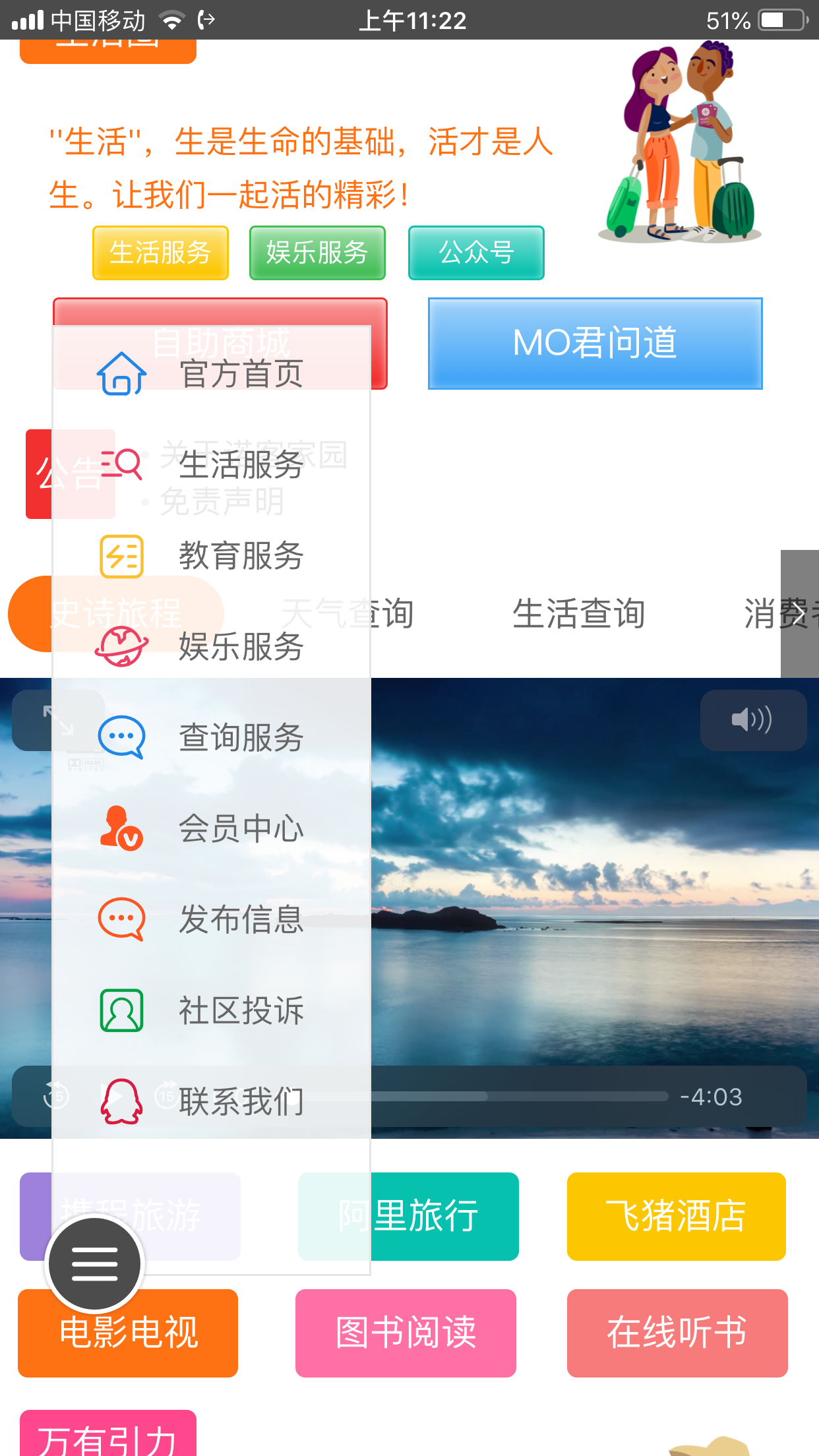 客家