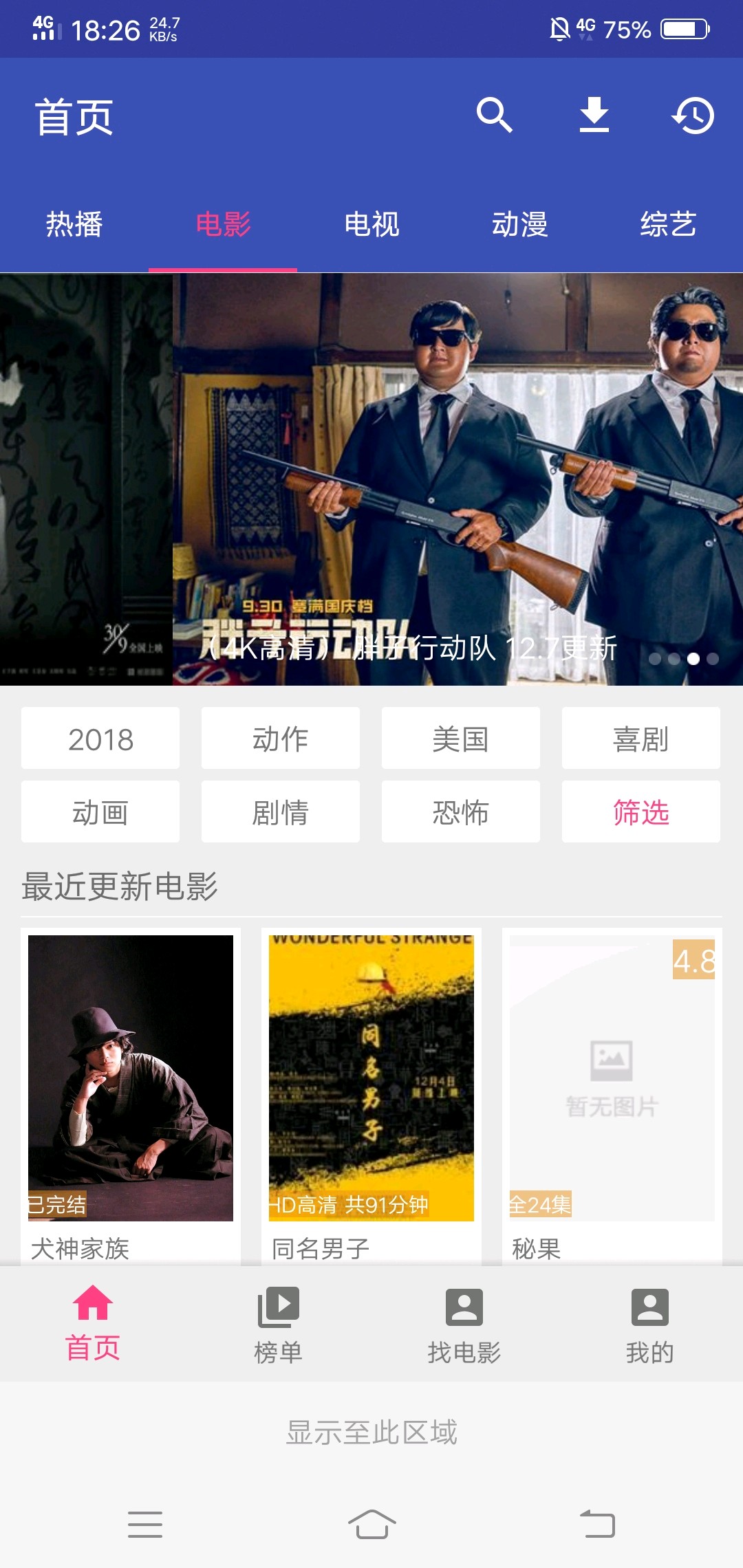新电影天堂