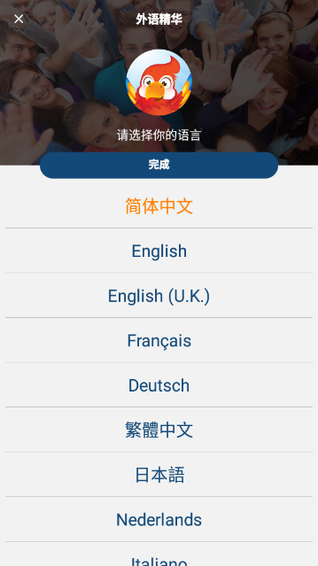 学英语会员破解版