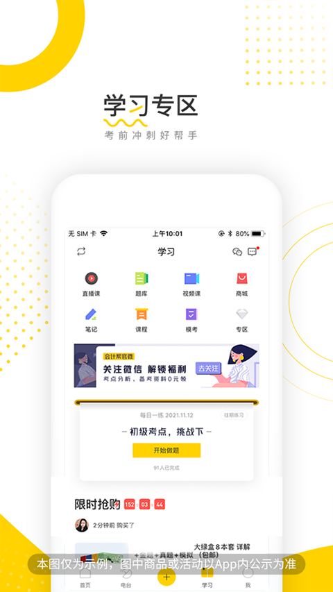 会计帮