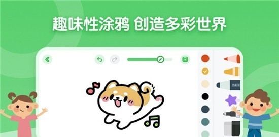 儿童简笔画画板 儿童简笔画画板
