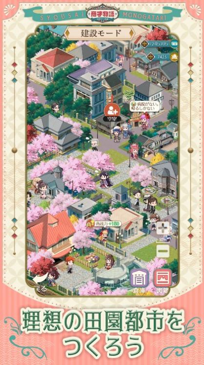 商才物語~大正ロマン百景~ 商才物語~大正ロマン百景~