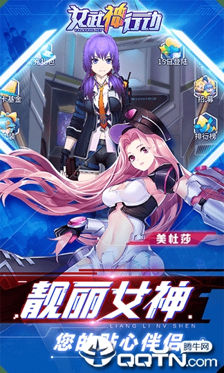 女武神行动 女武神行动