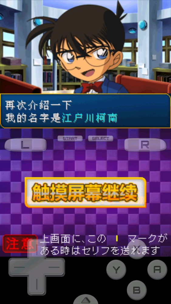 名侦探柯南 侦探力练习 名侦探柯南 侦探力练习