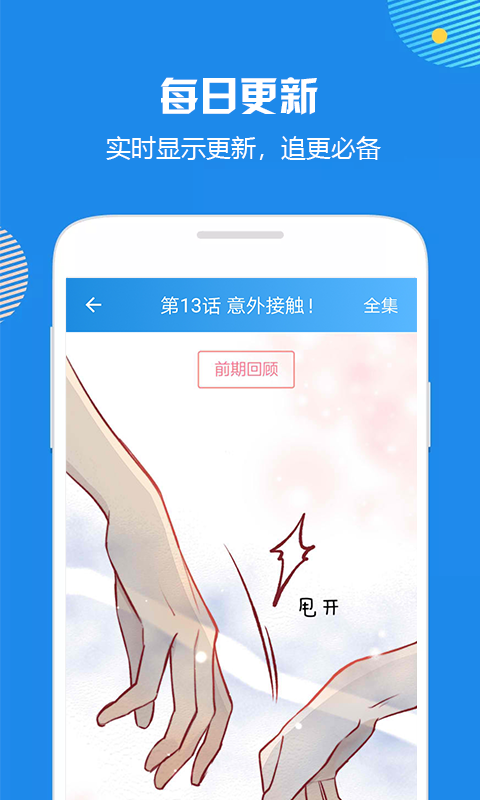 Mansion宅漫画