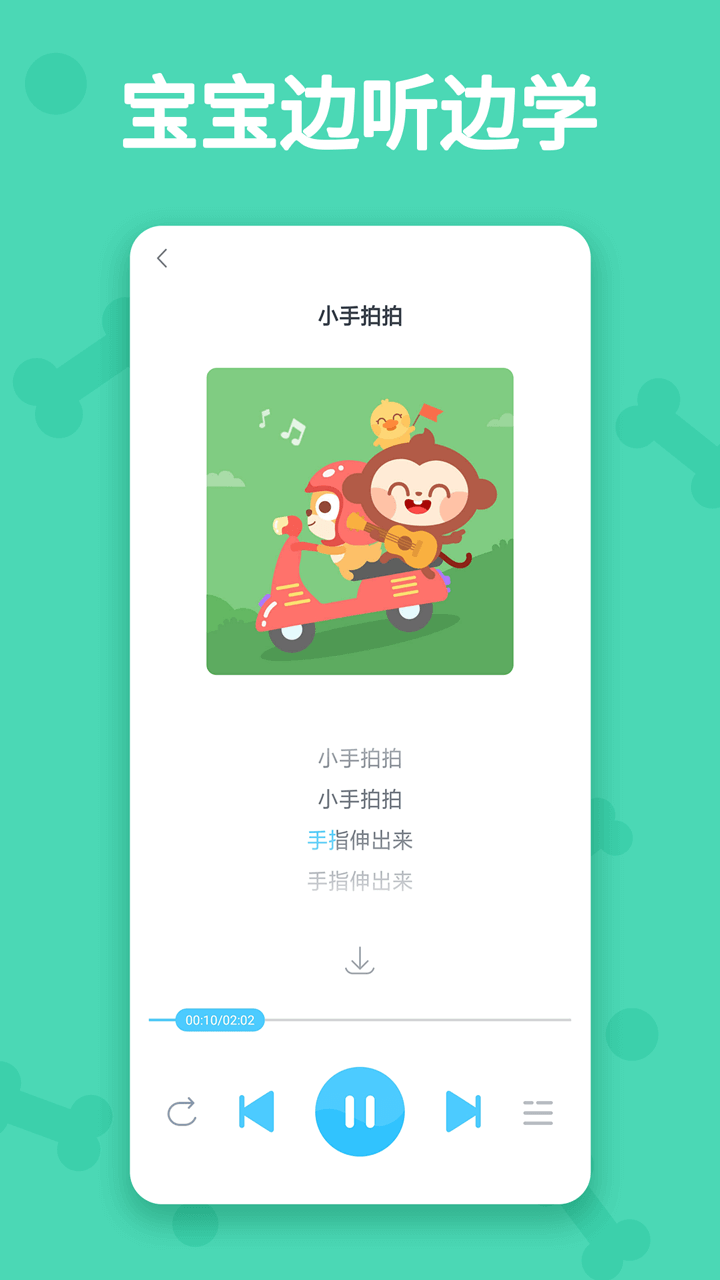 听多多